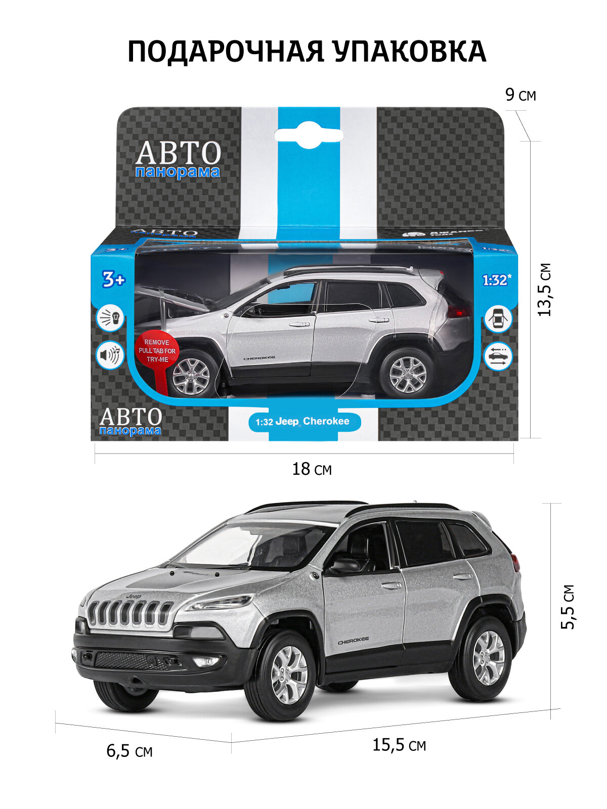 Внедорожник автопанорама Jeep Cherokee 1:32 — фото 1