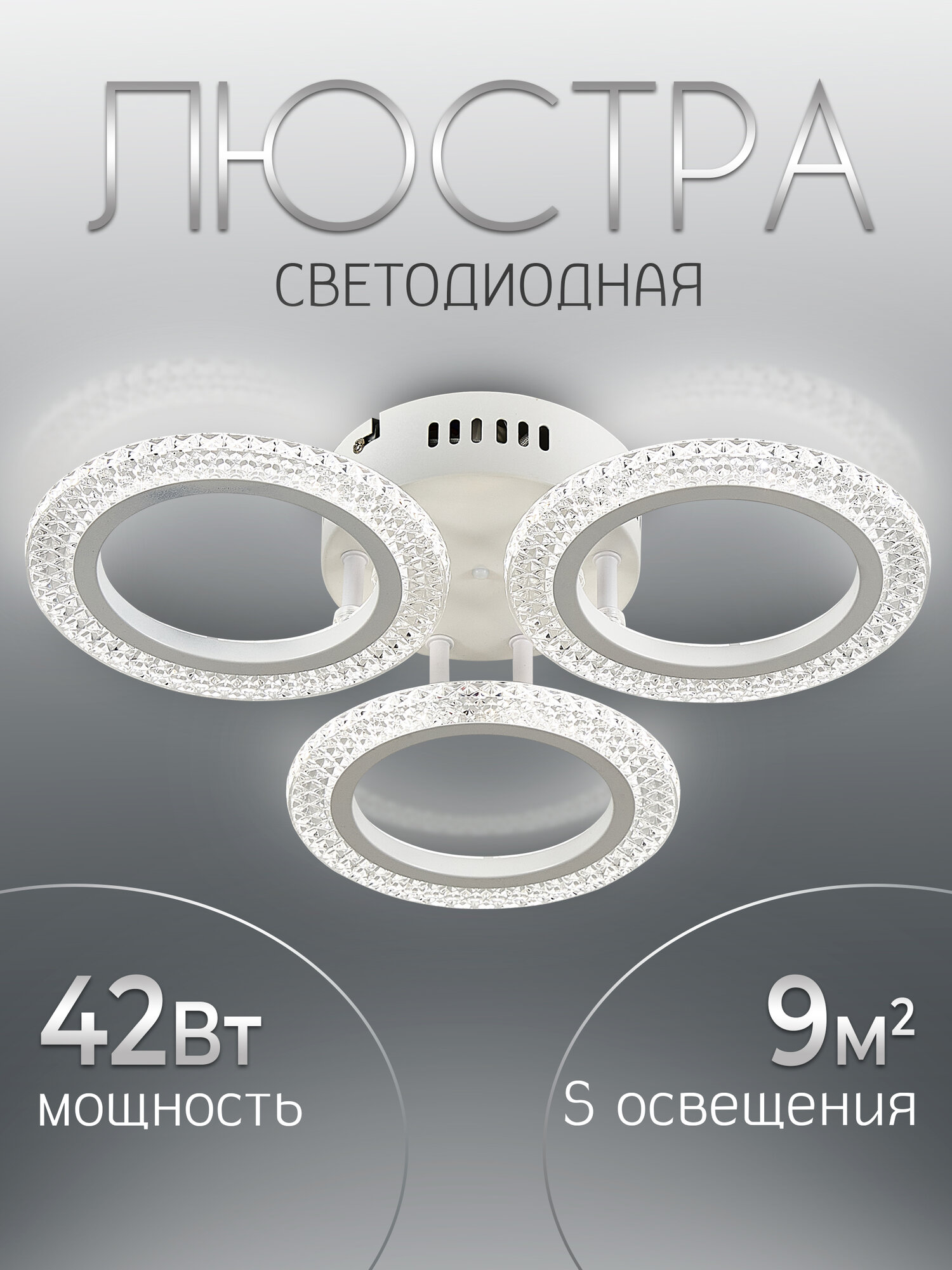 Люстра потолочная светодиодная для спальни, кухни, прихожей WEDO LIGHT