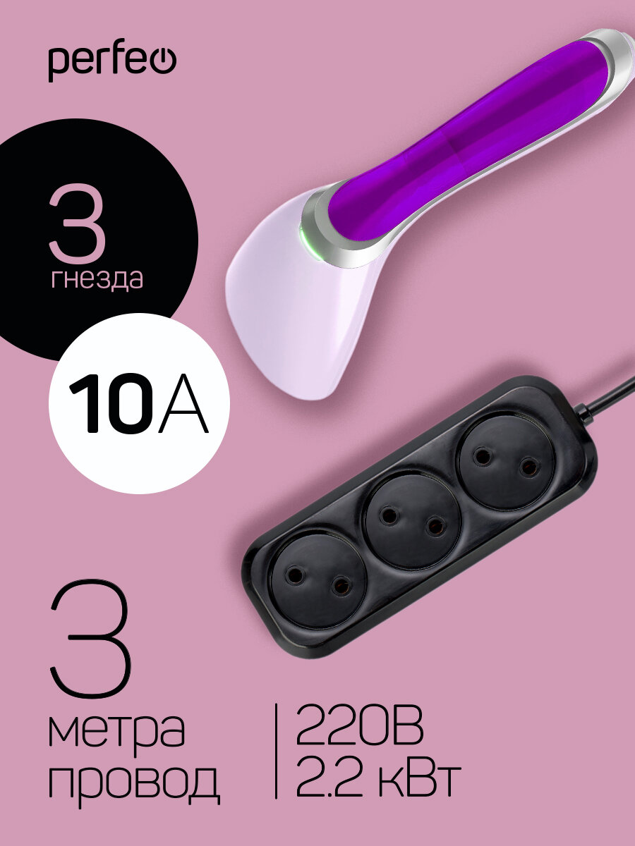 Сетевой удлинитель без заземления Perfeo RU POWER 30м 3 розетки чёрный