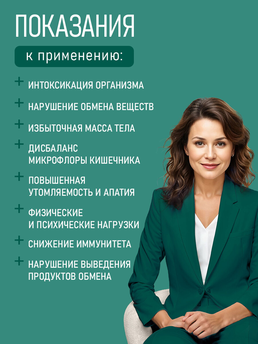 Изображение Очищающий комплекс детокс MegaSlim DETOX ЛЕОВИТ капсулы для похудения для женщин и мужчин 60 шт БАД Мегаслим