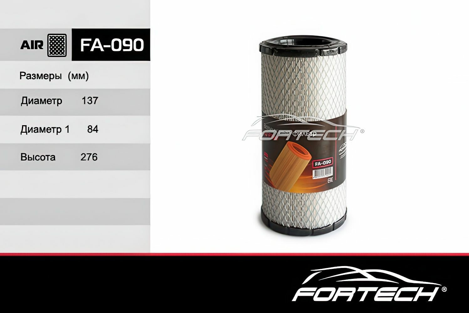 Фильтр воздушный FORTECH артикул FA090, для Toyota Тойота 1DZ2