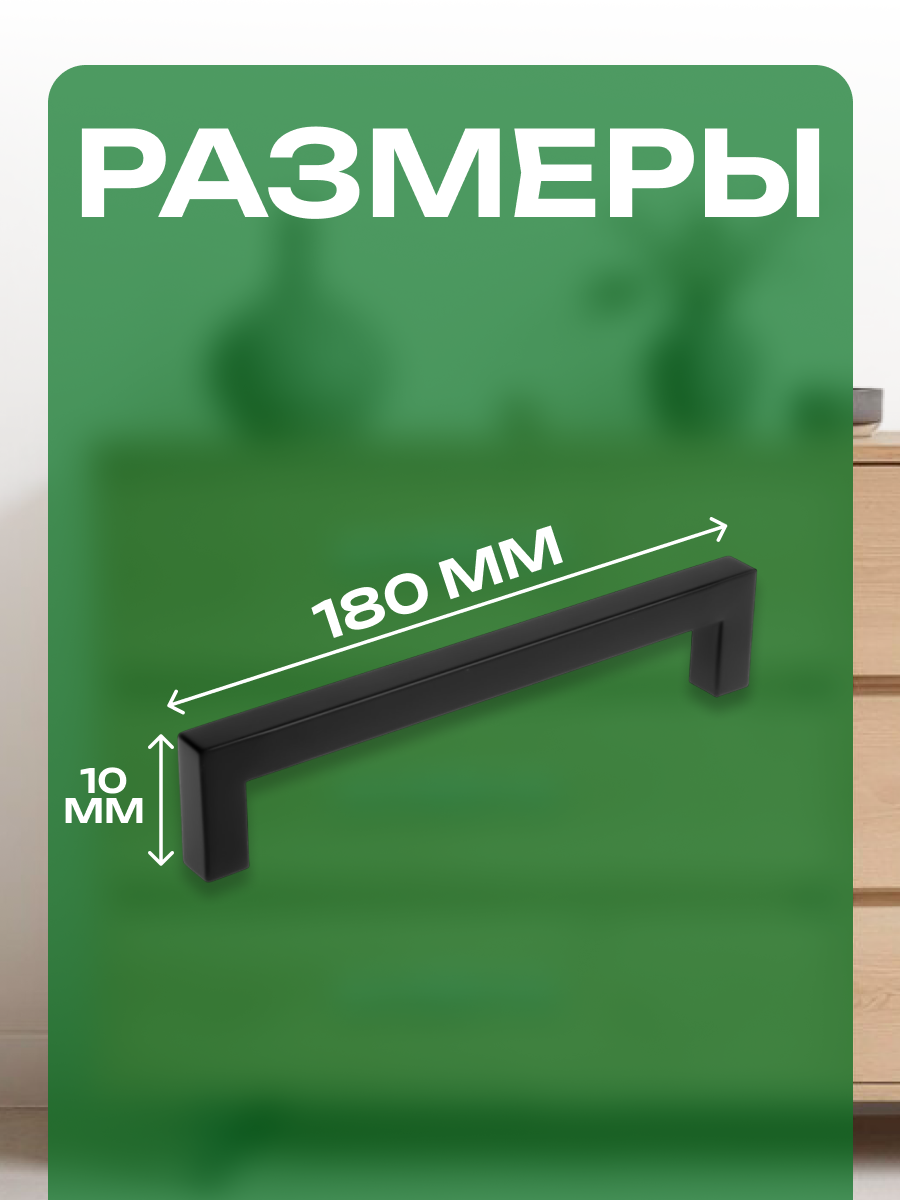 Ручка-скоба CAPPIO SQUARE RSC008, нержавеющая сталь, м/о 160 мм, цвет черный — фото 1
