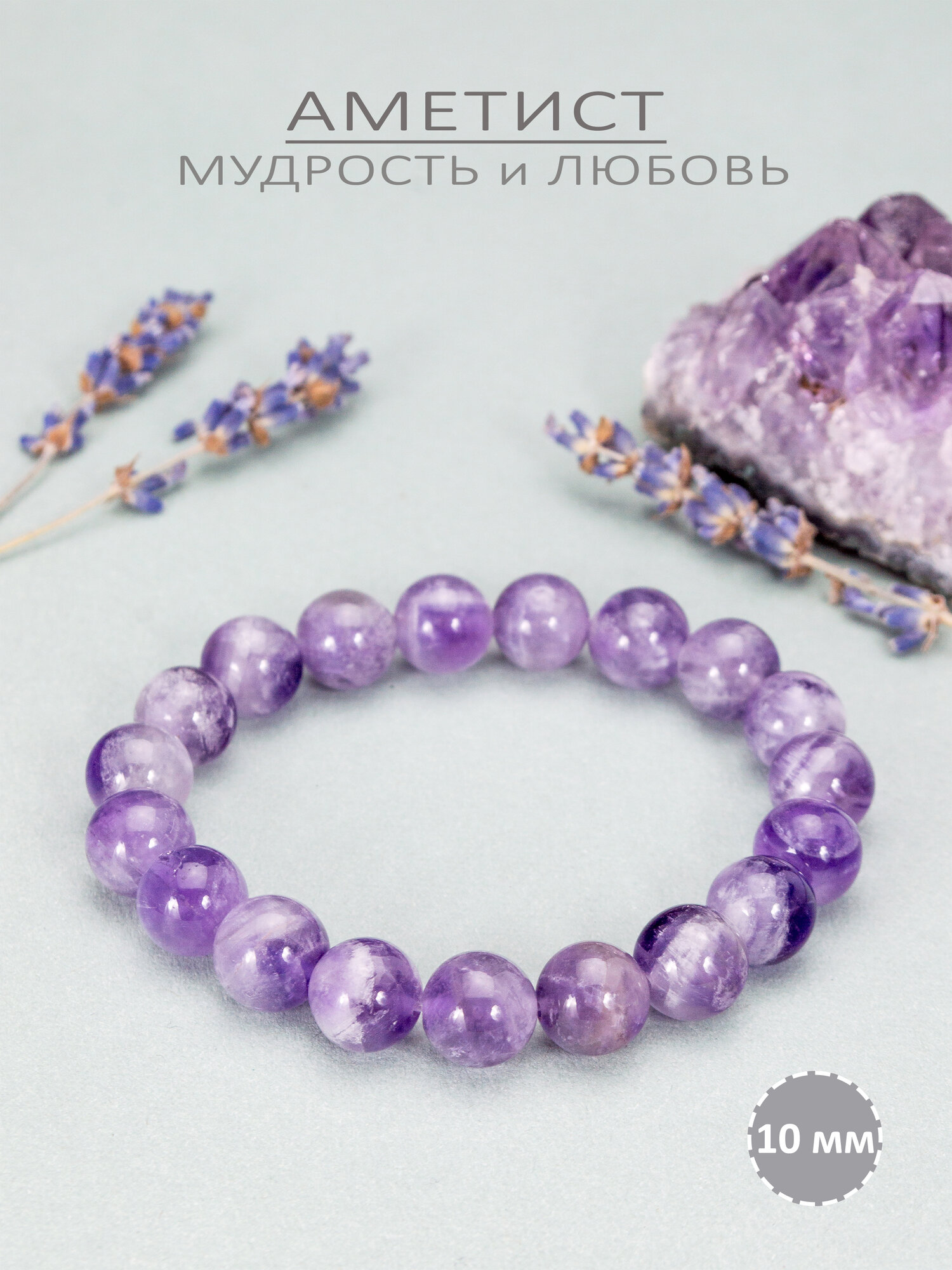 Браслет, аметист, 1 шт., размер 18 см, фиолетовый