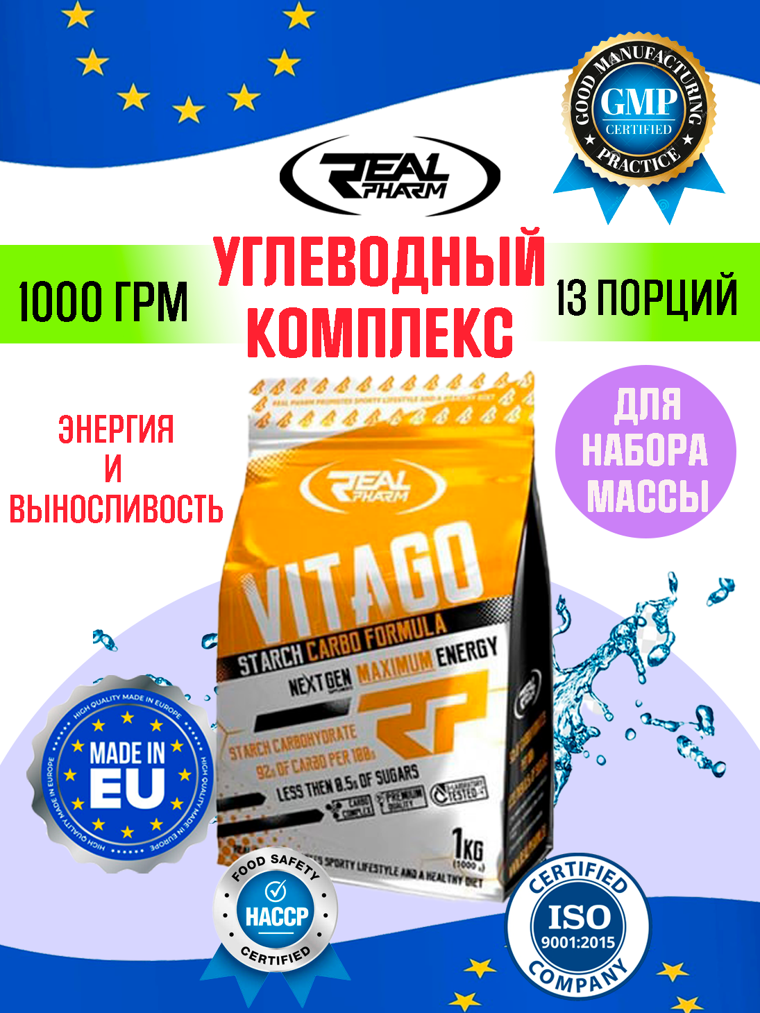 Комплекс аминокислот Real Pharm Vita GO, экзотический вкус, 1000 г