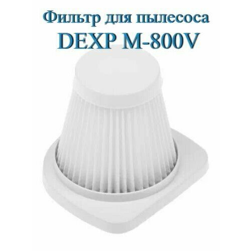 Фильтр S-80 для пылесоса DEXP M-800V 690₽