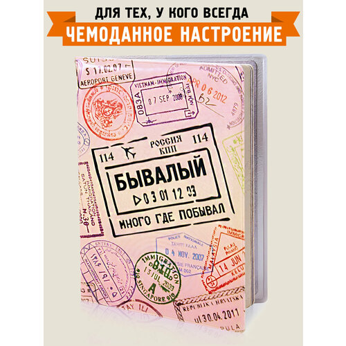 фото Обложка для паспорта бюро находок, белый