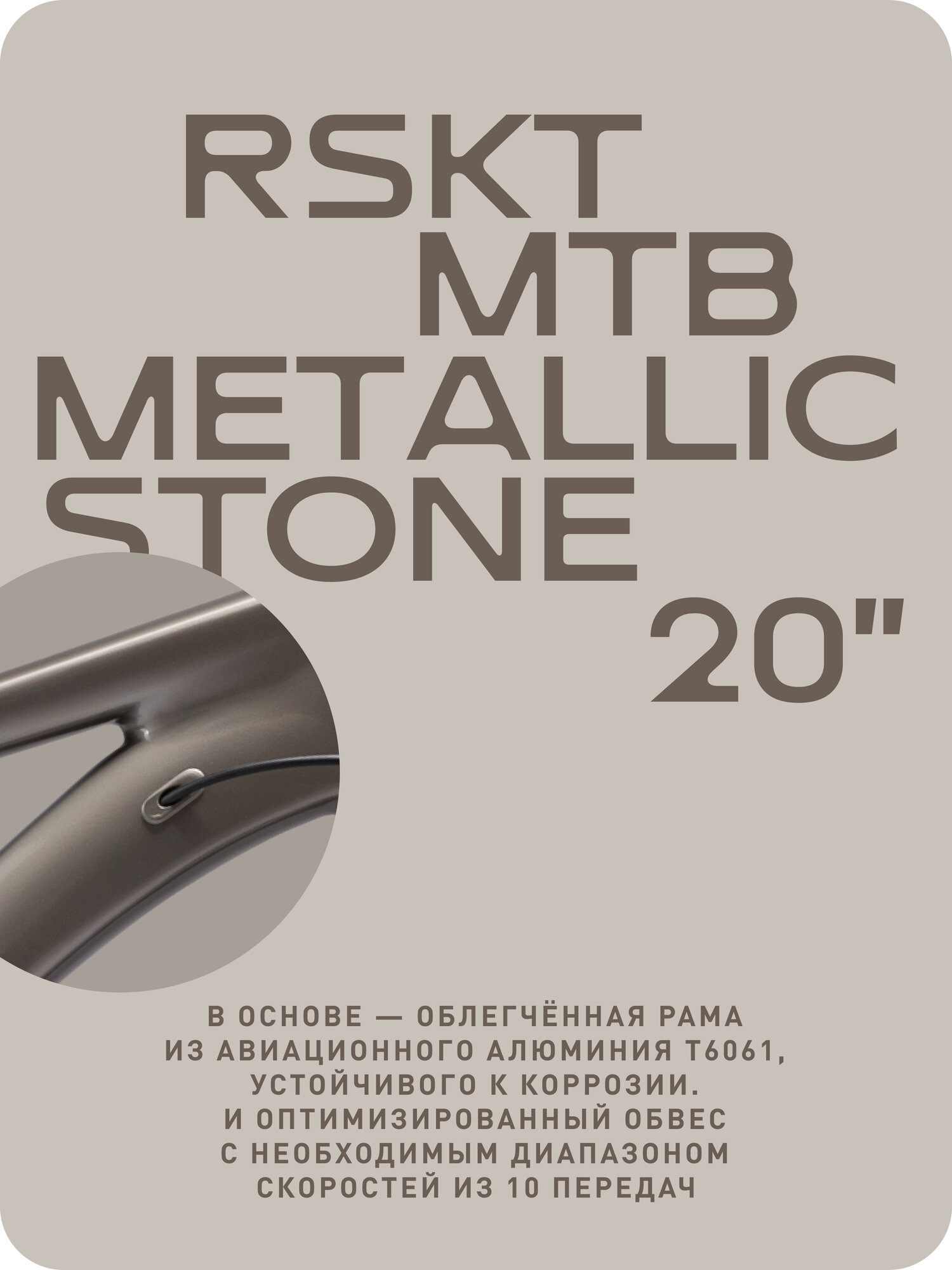 29" Велосипед Raskat, 20" алюминий, гидравлика, Metallic Stone — фото 1