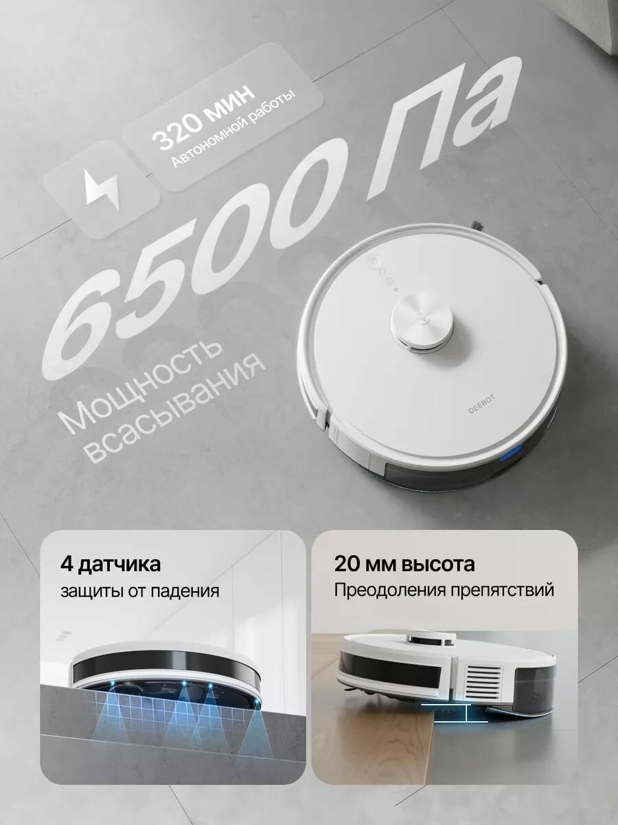 Робот-пылесос DEEBOT Y1 PRO от Ecovacs, моющий, с Алисой, белый — фото 1