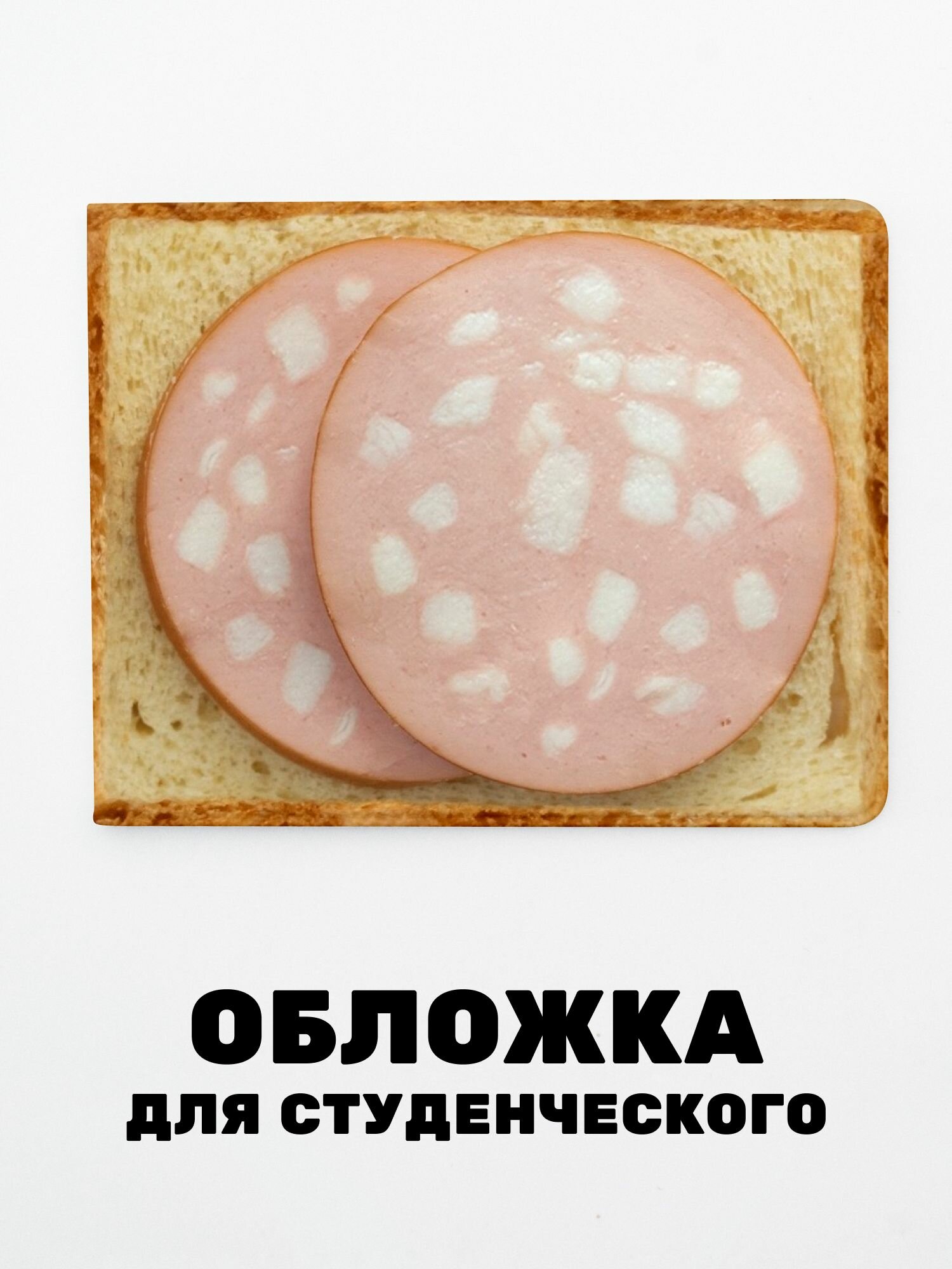 Обложка для студенческого билета LIZZY ART, желтый — фото 1