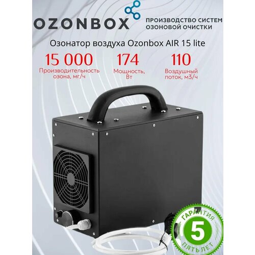 OZONBOX Озонатор воздуха AIR-15 lite от Российского производителя на кварцевых трубках для дезинфекции и обеззараживания бытовых и производственных помещений 174Вт 30101₽