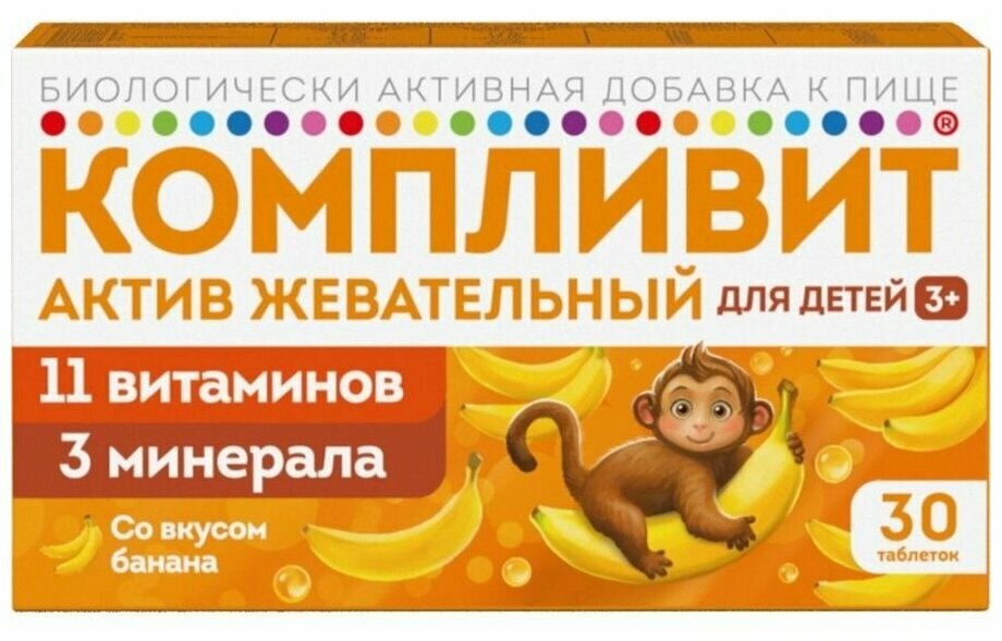 БАД Компливит Актив вкус банан для детей с 3 лет таблетки жевательные 1300 мг упаковка контурная ячейковая №30 (БАД) — фото 1