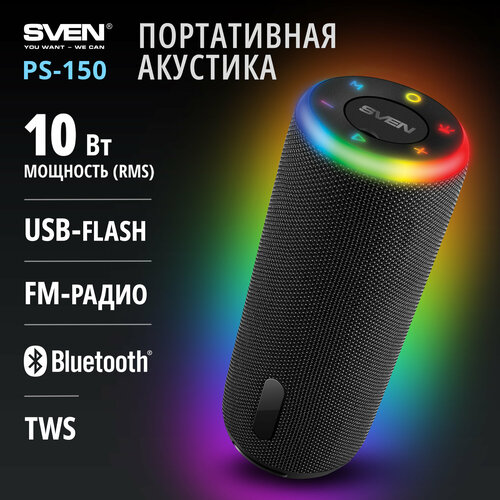 SVEN PS-150 Беспроводная портативная Bluetooth колонка Переносная музыкальная акустика TWS FM - радио RGB подсветка USB flash 10 Вт 2625₽