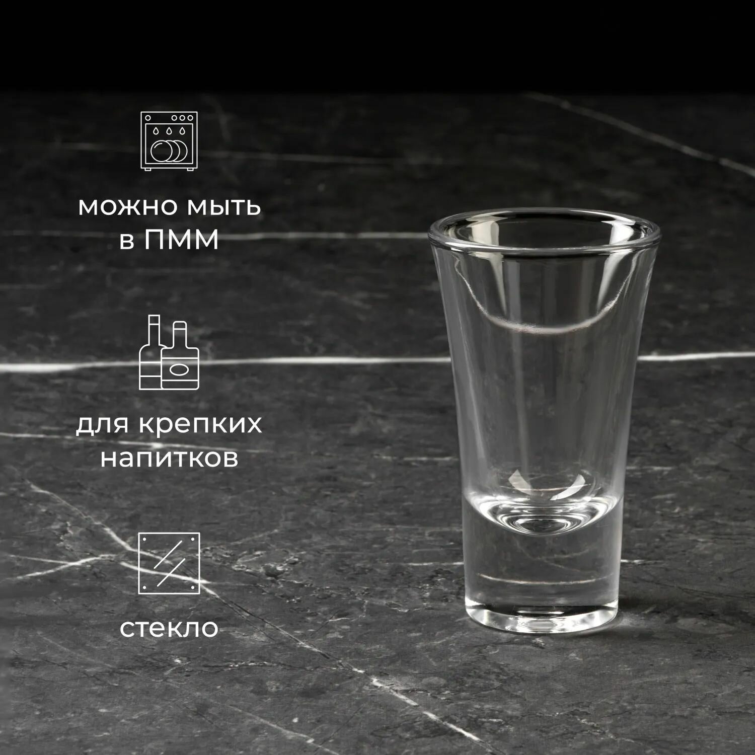 Стопка Бостон шот стекло 55мл