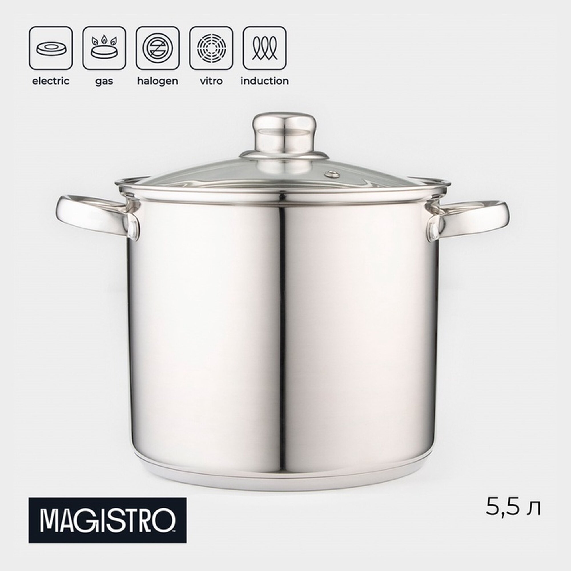 Кастрюля из нержавеющей стали Magistro Grande, 5.5 л, с крышкой, капсульное дно, индукция