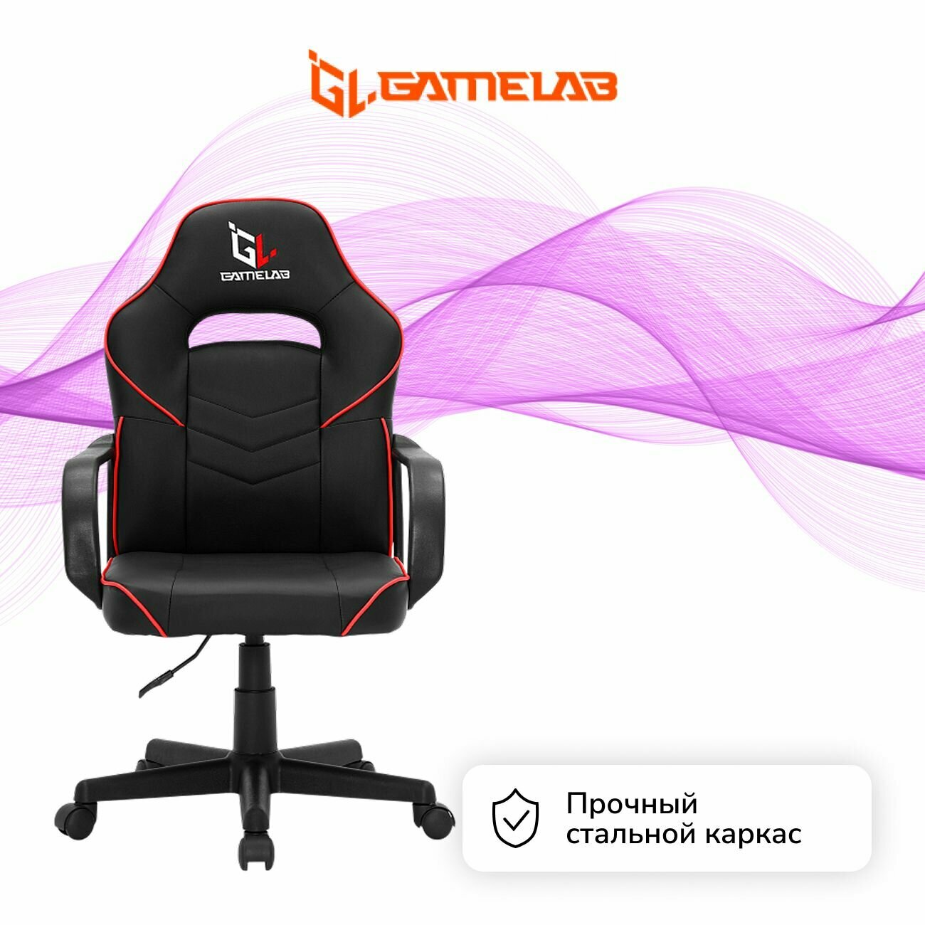 Кресло компьютерное игровое GameLab ALFA GL-100