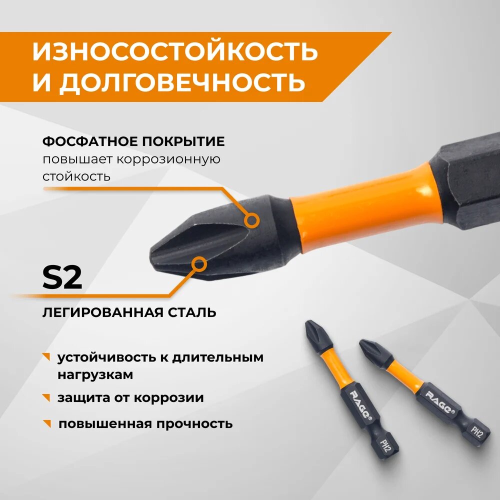 Биты Для Электроинструмента Биты ударные IMPACT S2 PH2x50мм 2шт. RAGE By VIRA 554125