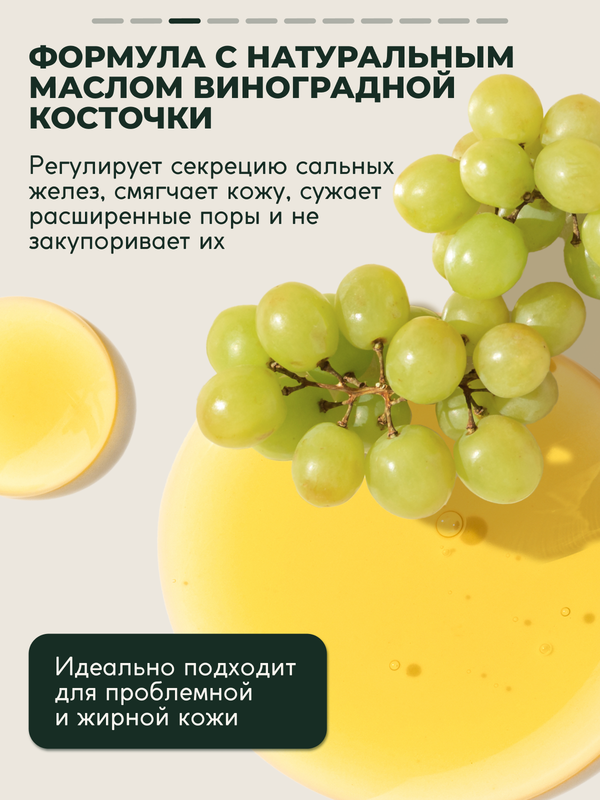 Гидрофильное Масло SEMILY, для всех типов, с маслом винограда, 150 мл — фото 1