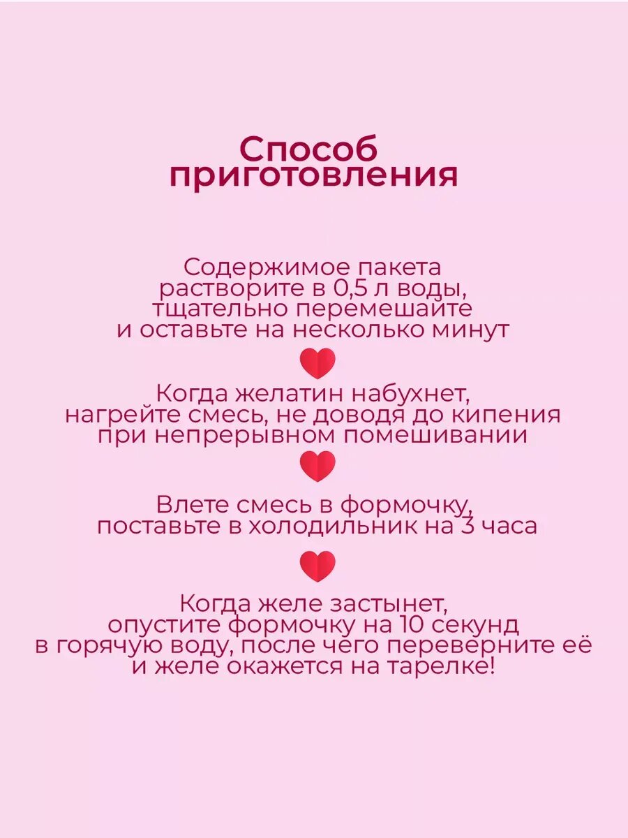 Желе "Приправыч" со вкусом клубники 5шт*100 г — фото 1