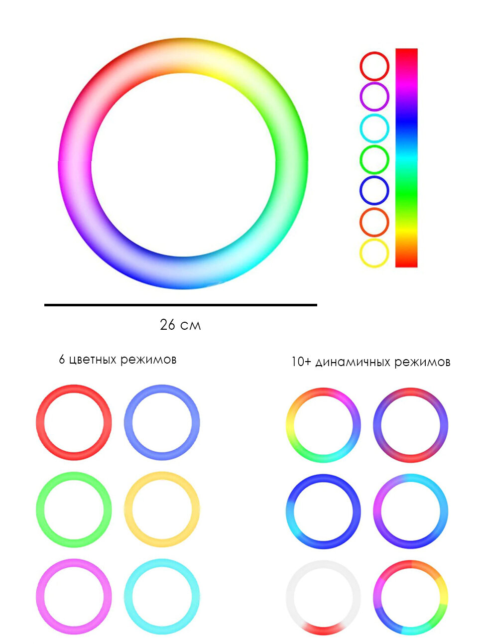 Картинки Лампа кольцевая/ Лампа кольцевая цветная/ Лампа 26 см/ Светодиодная кольцевая лампа RGB LED MJ26