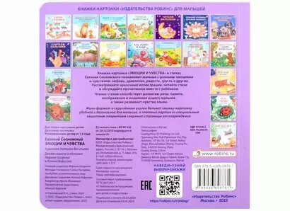 Эмоции и чувства — фото 1