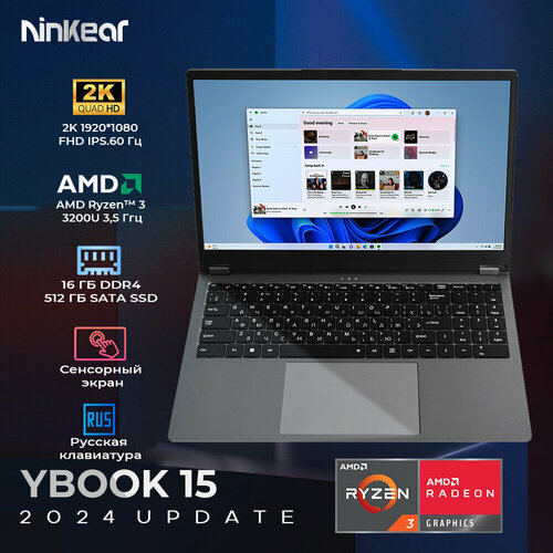 Ninkear Ybook15 Ноутбук 156 AMD Ryzen3 3200U26 ГГц RAM 16 ГБ 512ГБ SSD AMD Radeon Vega 3 Windows 11 pro Серебристый 2499900₽