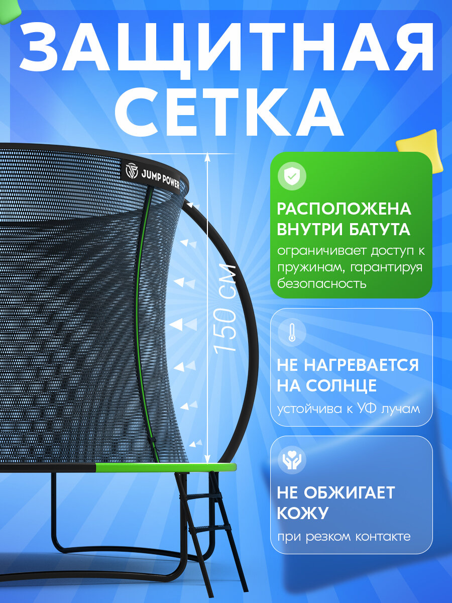 Батут 244см JUMP POWER 8FT Inside Lite для активного отдыха, батут с каркасной сеткой — фото 1