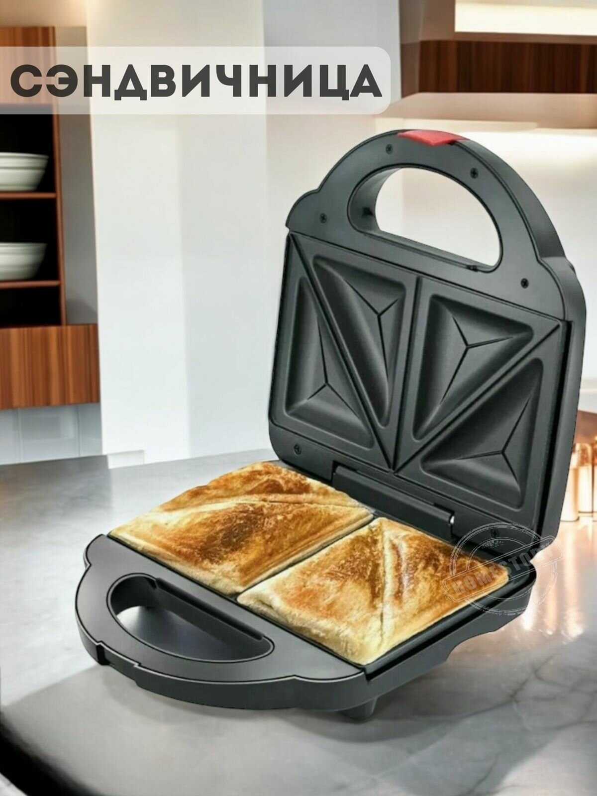 Сэндвичница электрическая на 4 ломтика