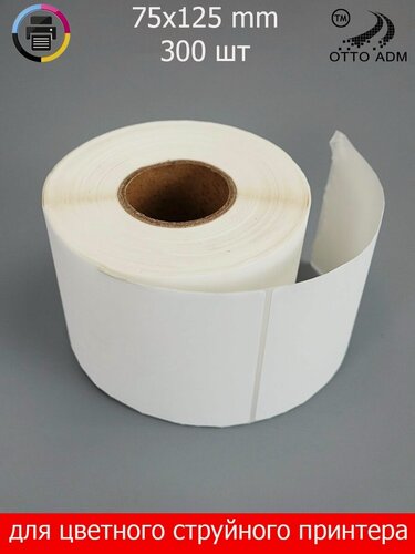 Изображение товара Этикетка самоклеющаяся для цветного струйного принтера, матовая, синтетическая 75 x 125 (300 шт)