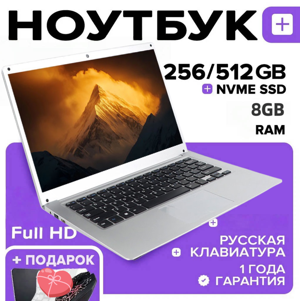 Ноутбук для работы и учебы 14"intel celeron N3350, RAM 8 ГБ, SSD 256 ГБ Windows Pro, Русская раскладка