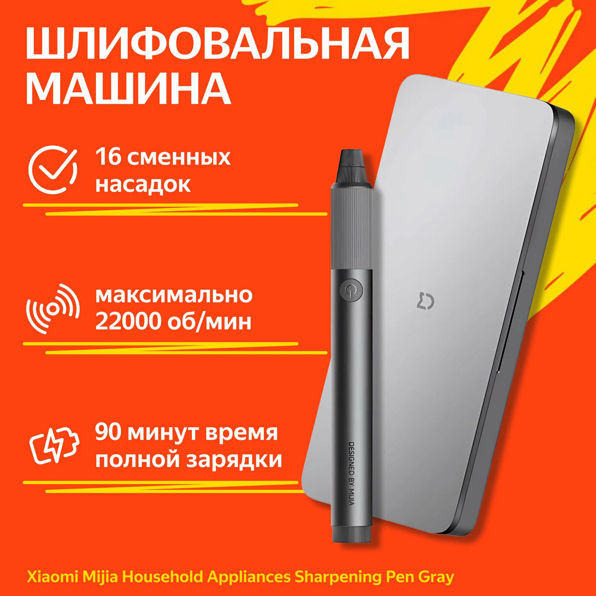 Электрическая шлифовальная машина с насадками Xiaomi Mijia Household Appliances Sharpening Pen Gray (MJDMB001QW)