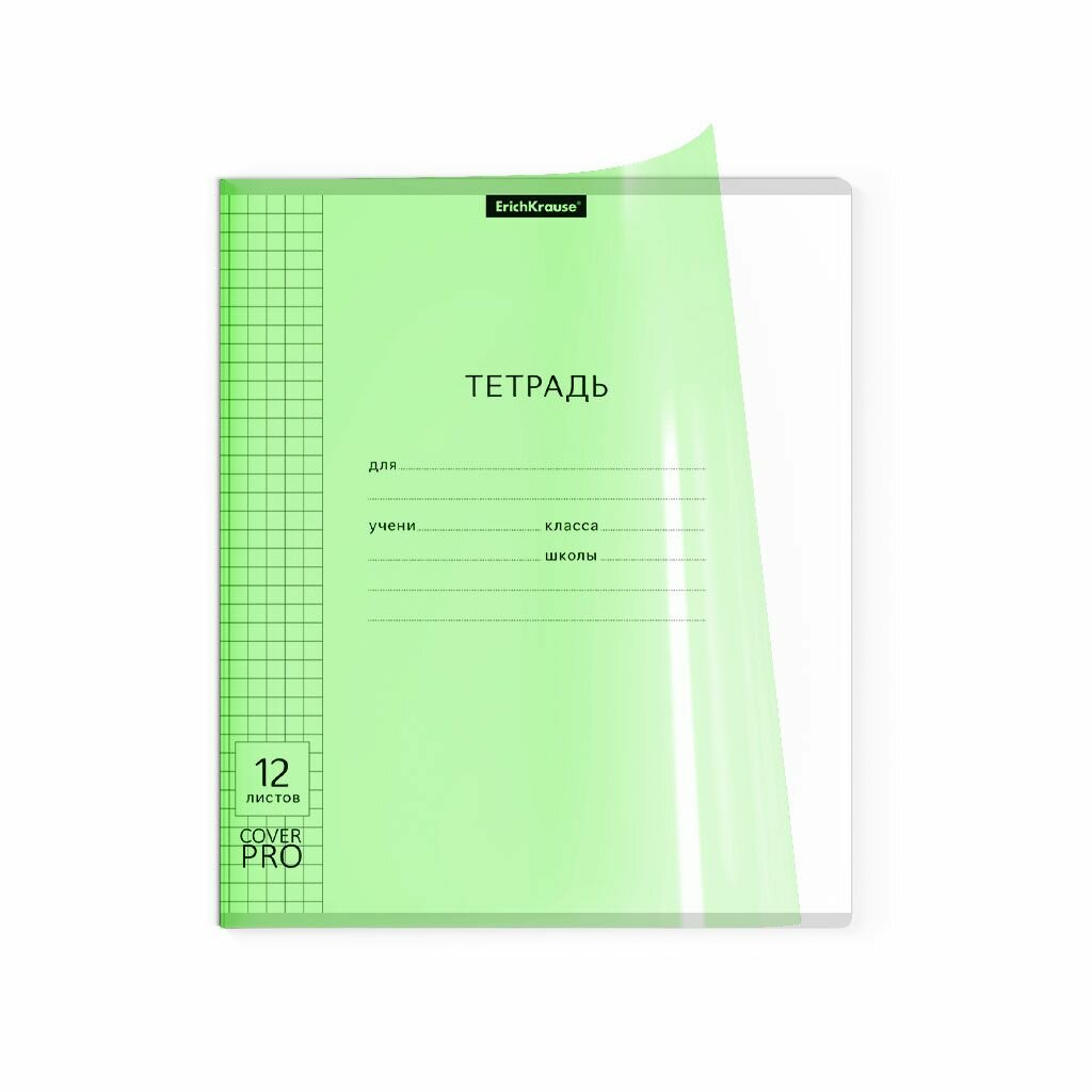 Тетрадь с пластиковой обложкой, 12 листов, клетка, ErichKrause Классика CoverPrо Neon, зеленый, набор 10 шт — фото 1