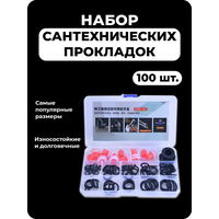 Силиконовая прокладка универсальная 1 / 2 для смесителя. Набор 20шт.