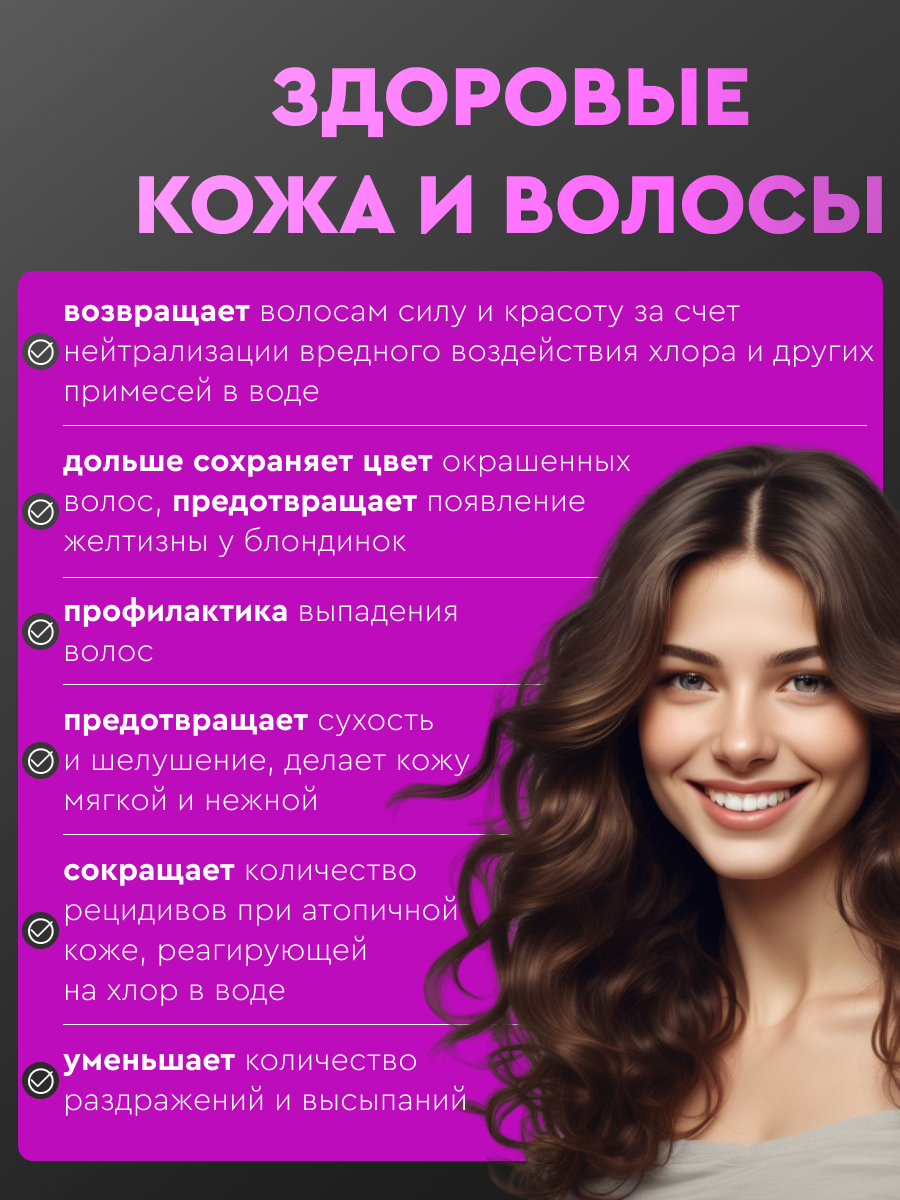 Сменные картриджи к фильтру для душа корейскому с гранулами от ржавчины, хлора и жёсткой воды. На лейку, смеситель. 8 шт — фото 1