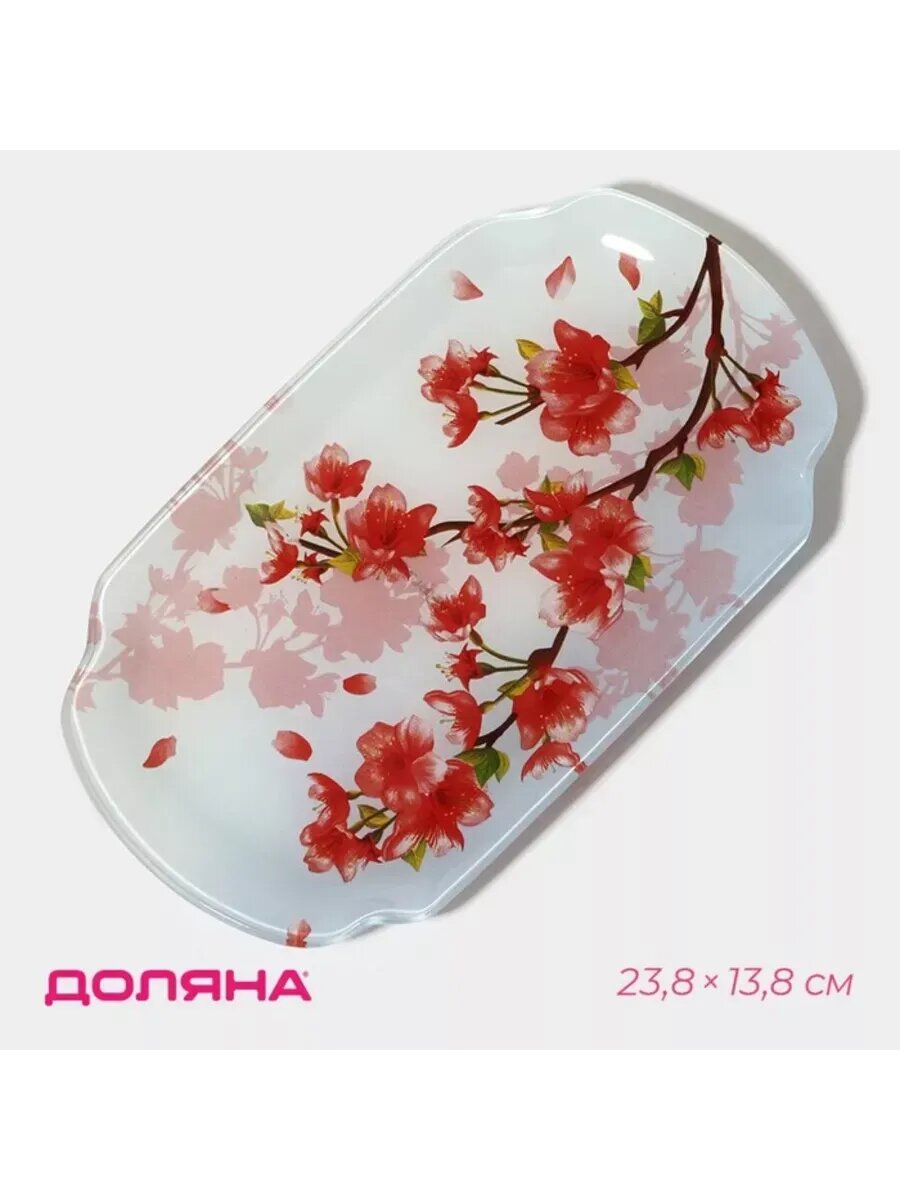 Стеклянное сервировочное блюдо "Сакура" 23,8х13,8 см