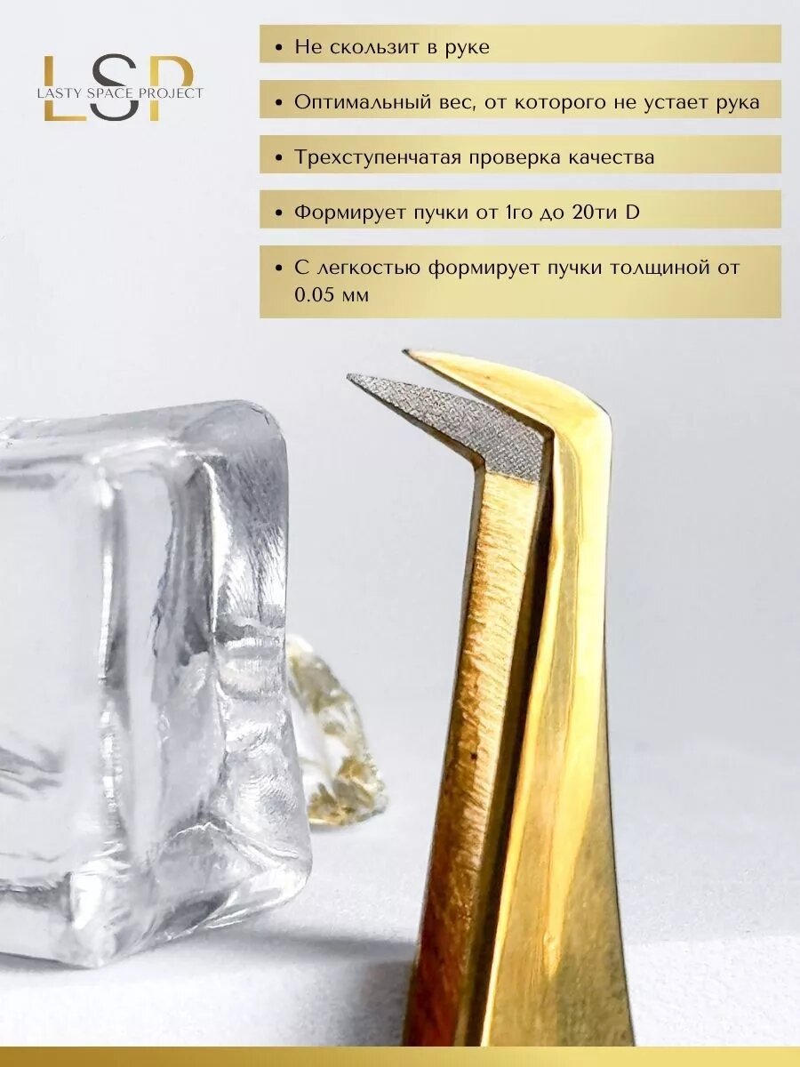 Пинцет LSP для наращивания ресниц топорик "REGULAR" золотой люкс — фото 1