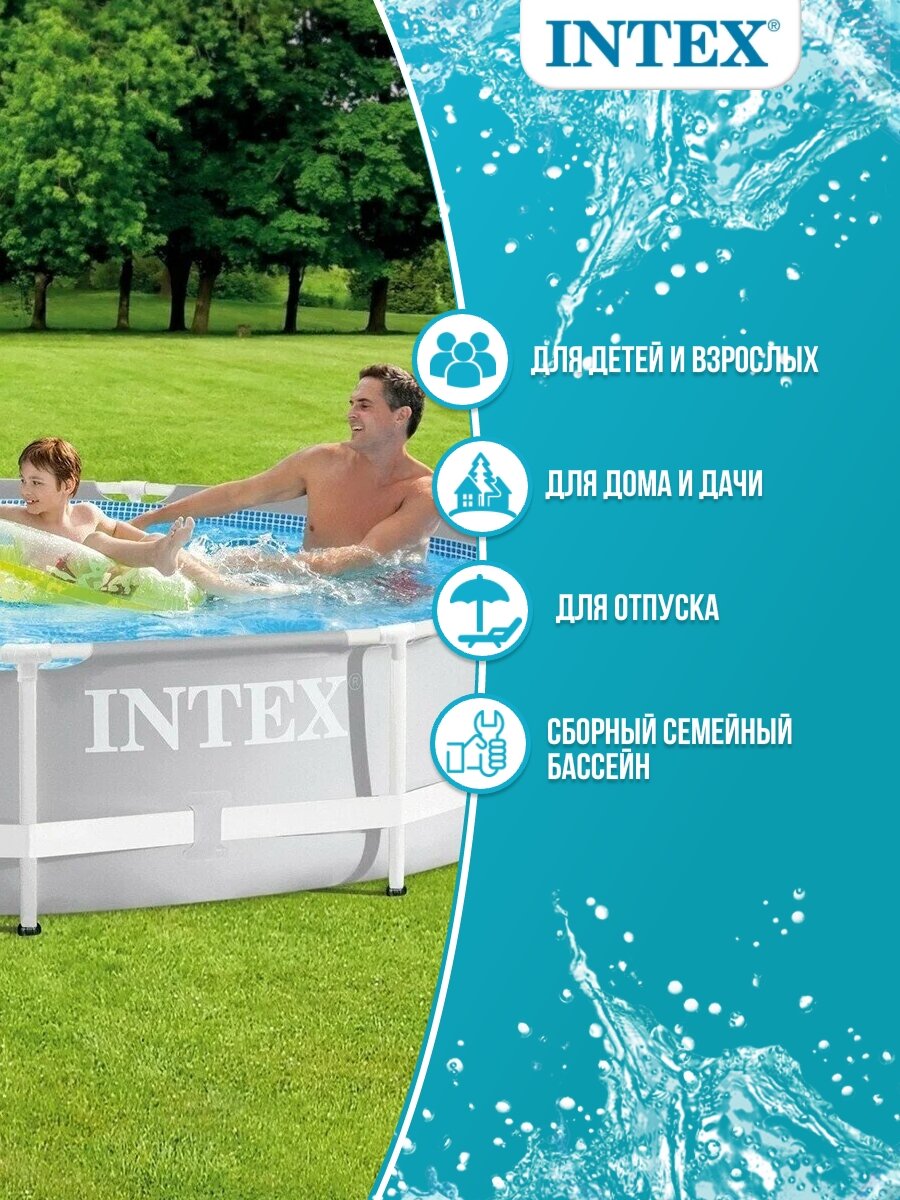 Бассейн каркасный INTEX Prism Frame 26716, 366см х 99см, объем 8600 л — фото 1