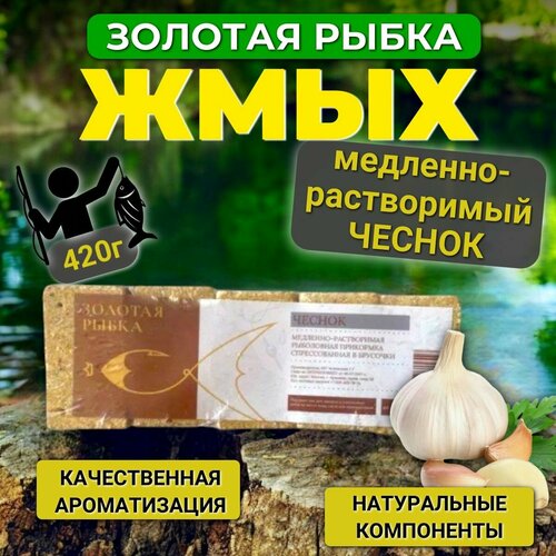 Макуха, жмых медленно-растворимый 