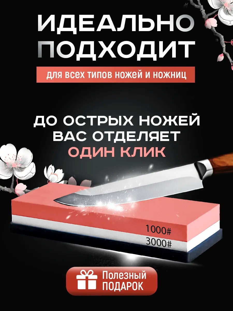 Точильный камень Conflate, 1000/3000 Грит, для заточки ножей и ножниц, 2 стороны, красно-белый — фото 1