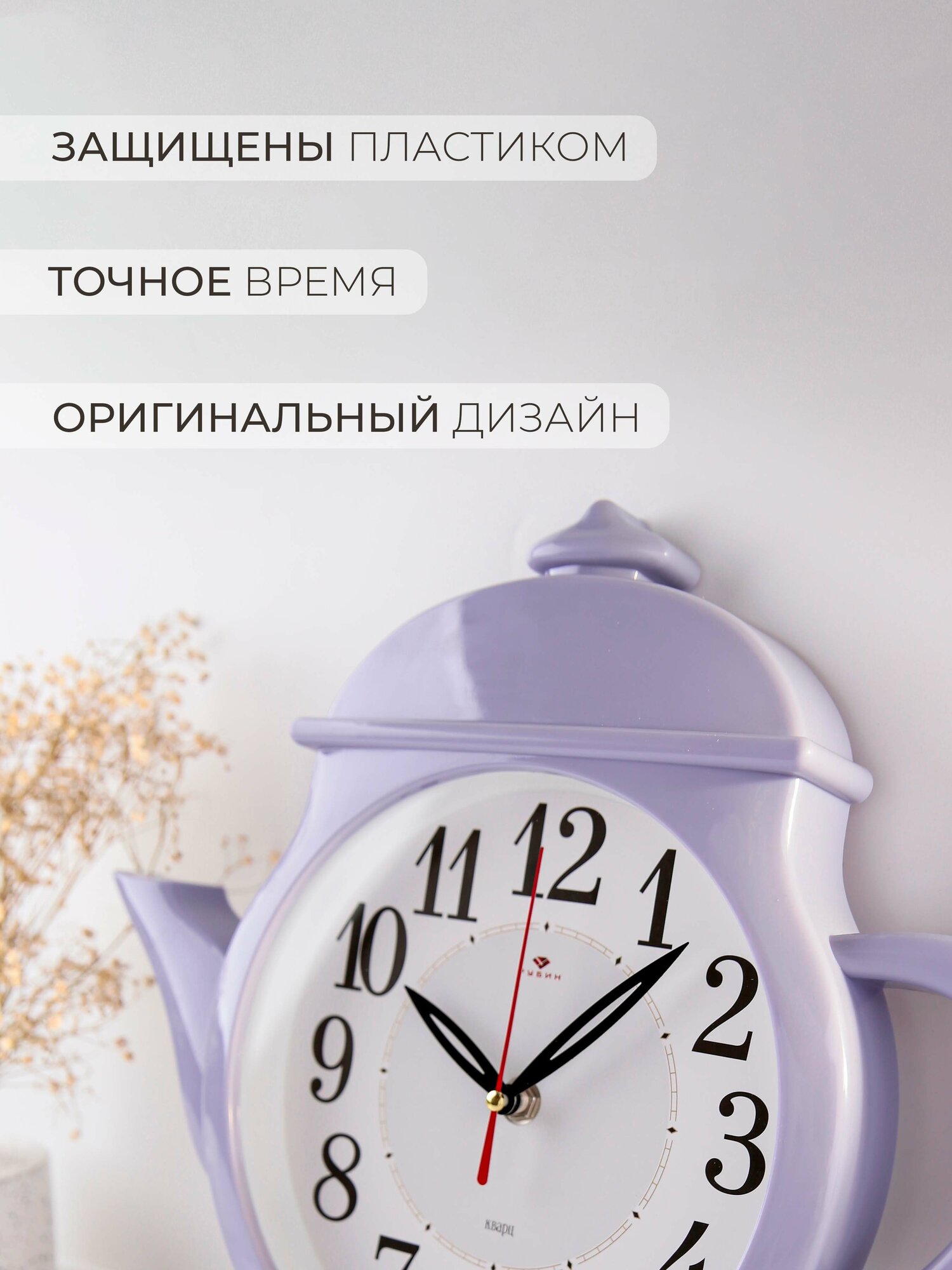 Часы настенные Рубин на кухню, часы настенные бесшумные "Чайник" 29х34см — фото 1