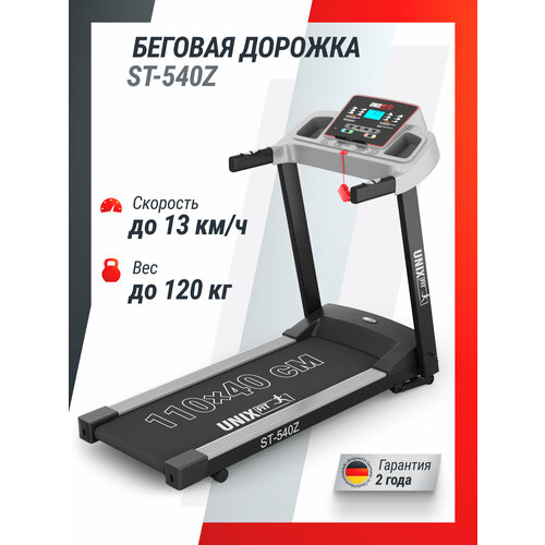 Беговая дорожка UNIX Fit ST-540Z New, черный