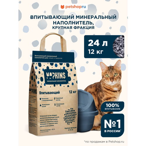 Впитывающий наполнитель, 100% Натуральный, без пыли, крупная фракция, 24 л