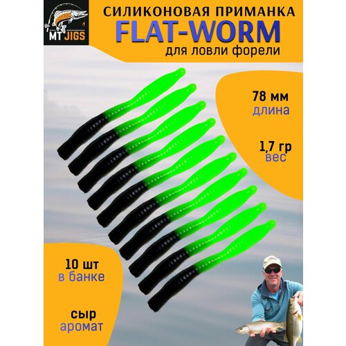 Силиконовая приманка для ловли форели, съедобный силикон для рыбалки MT-Jigs,10 шт, аттрактант сыр. Цвет машинное масло-зеленый