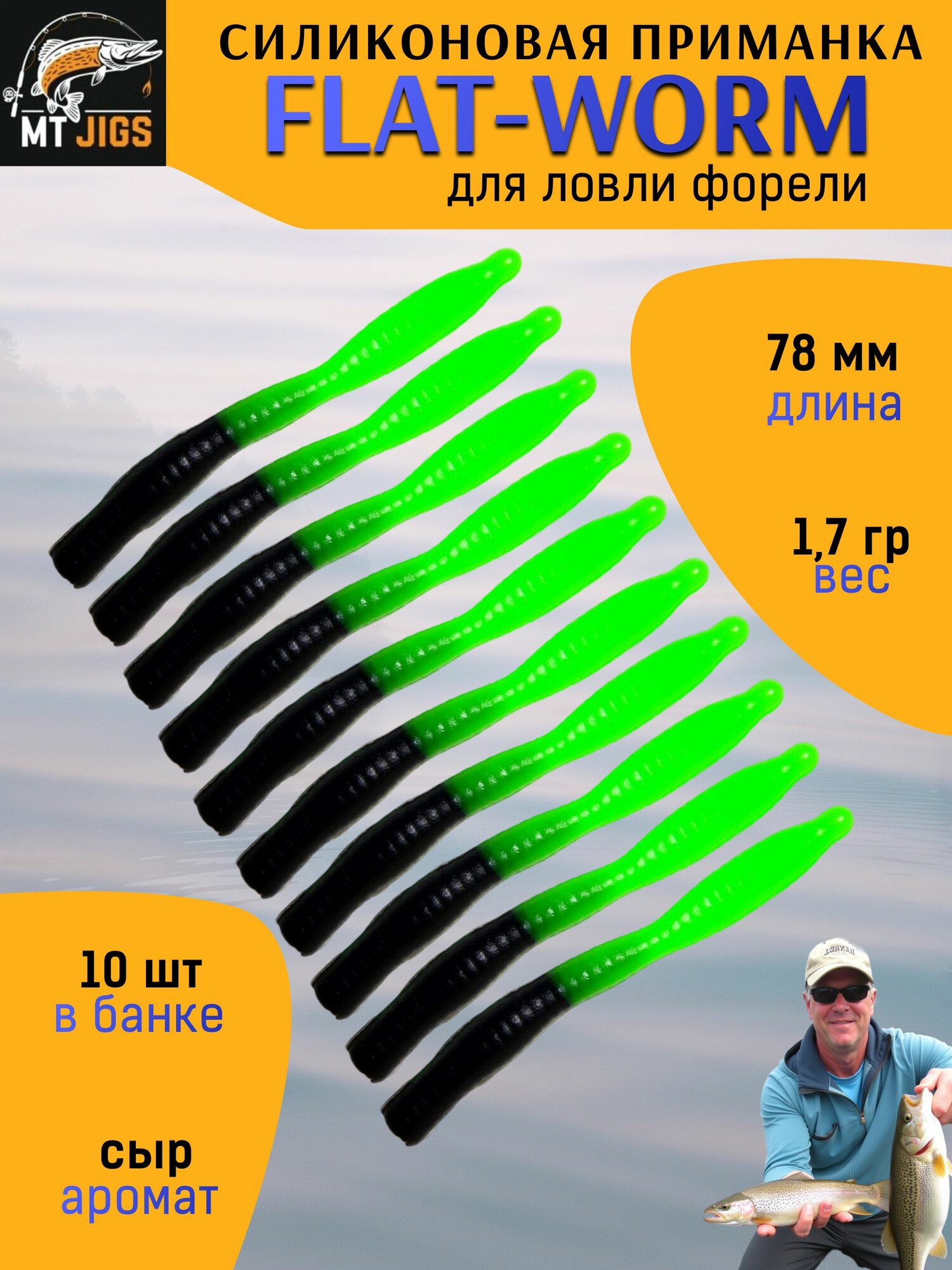 Силиконовая приманка для ловли форели, съедобный силикон для рыбалки MT-Jigs,10 шт, аттрактант сыр. Цвет машинное масло-зеленый