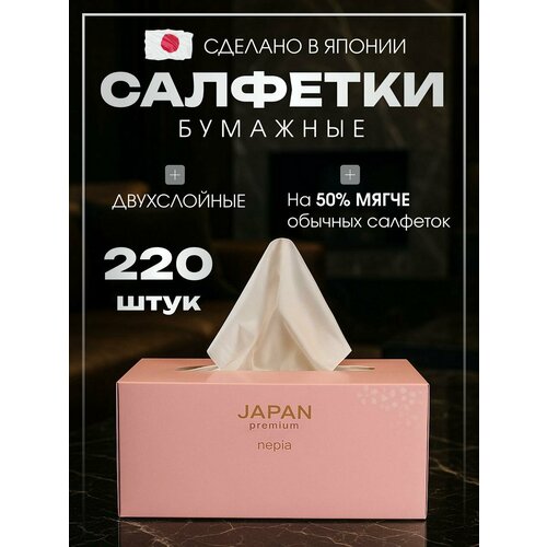 Салфетки бумажные в коробке двухслойные 440 шт.(2 уп* 220 шт.) Япония, Nepia Japan Premium (цвет белый и розовый), Платочки косметические носовые гигиенические без ароматизаторов экологичные
