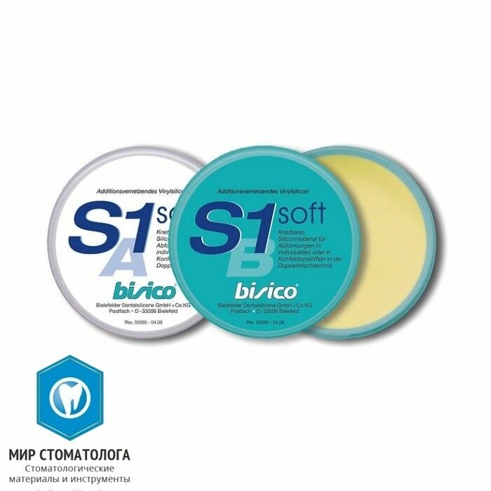 Бисико С1 Софт А-силикон премиум класса мягкий - BISICO S1 Soft 01060