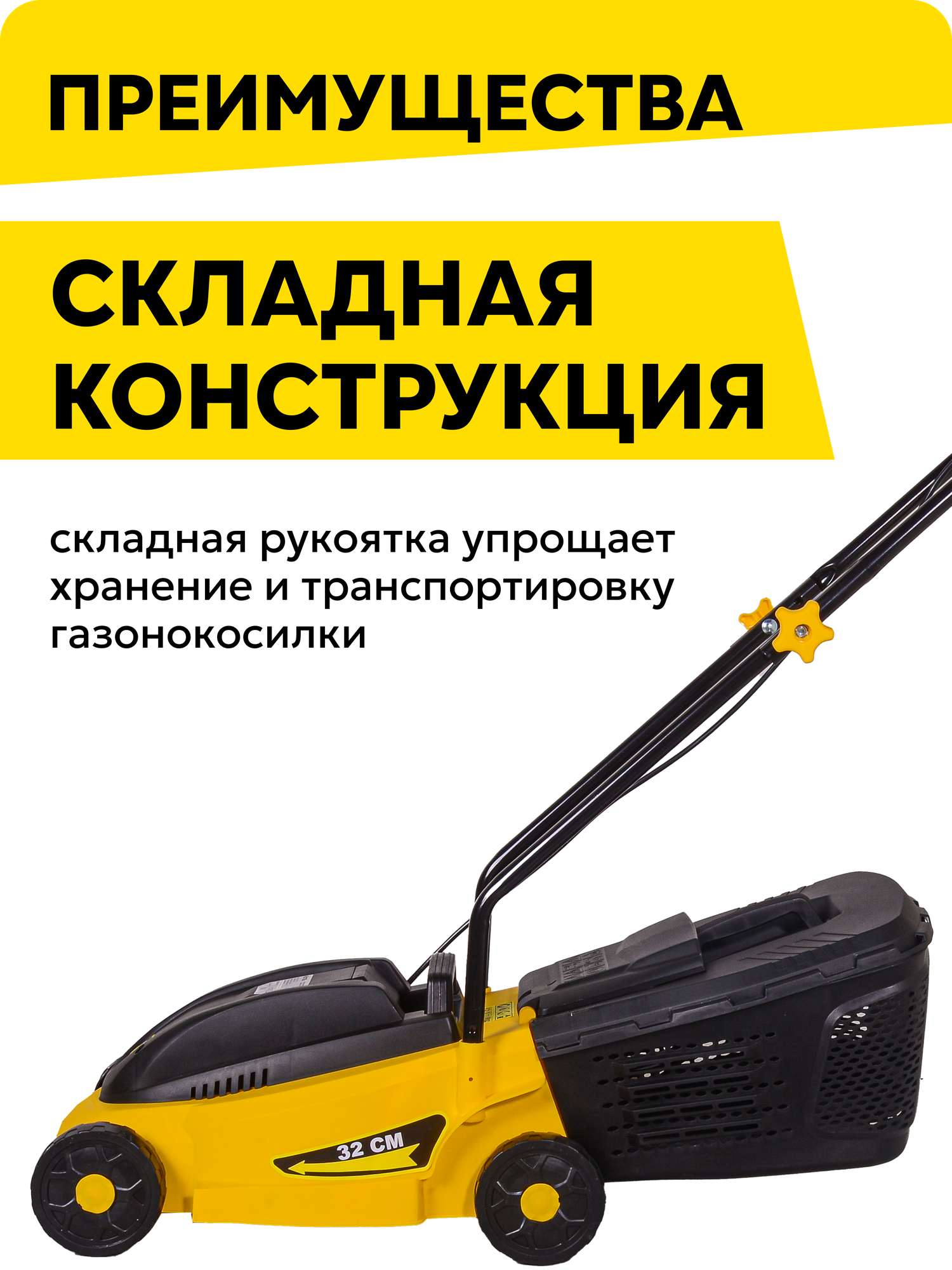 Изображение Газонокосилка Huter ELM-32, электрическая, 1100Вт, 32см, 30л, 1000м², 35л, пластик