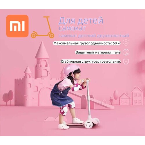 Самокат Xiaomi Rice Rabbit HBC01YM, складной, пластик/алюминий, до 50кг, с подсветкой