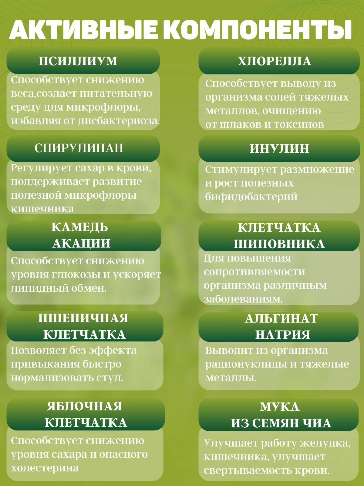 Клетчатка Пребиотик клетчатка Тайга 8 / T8 TEO GREEN Tayga8