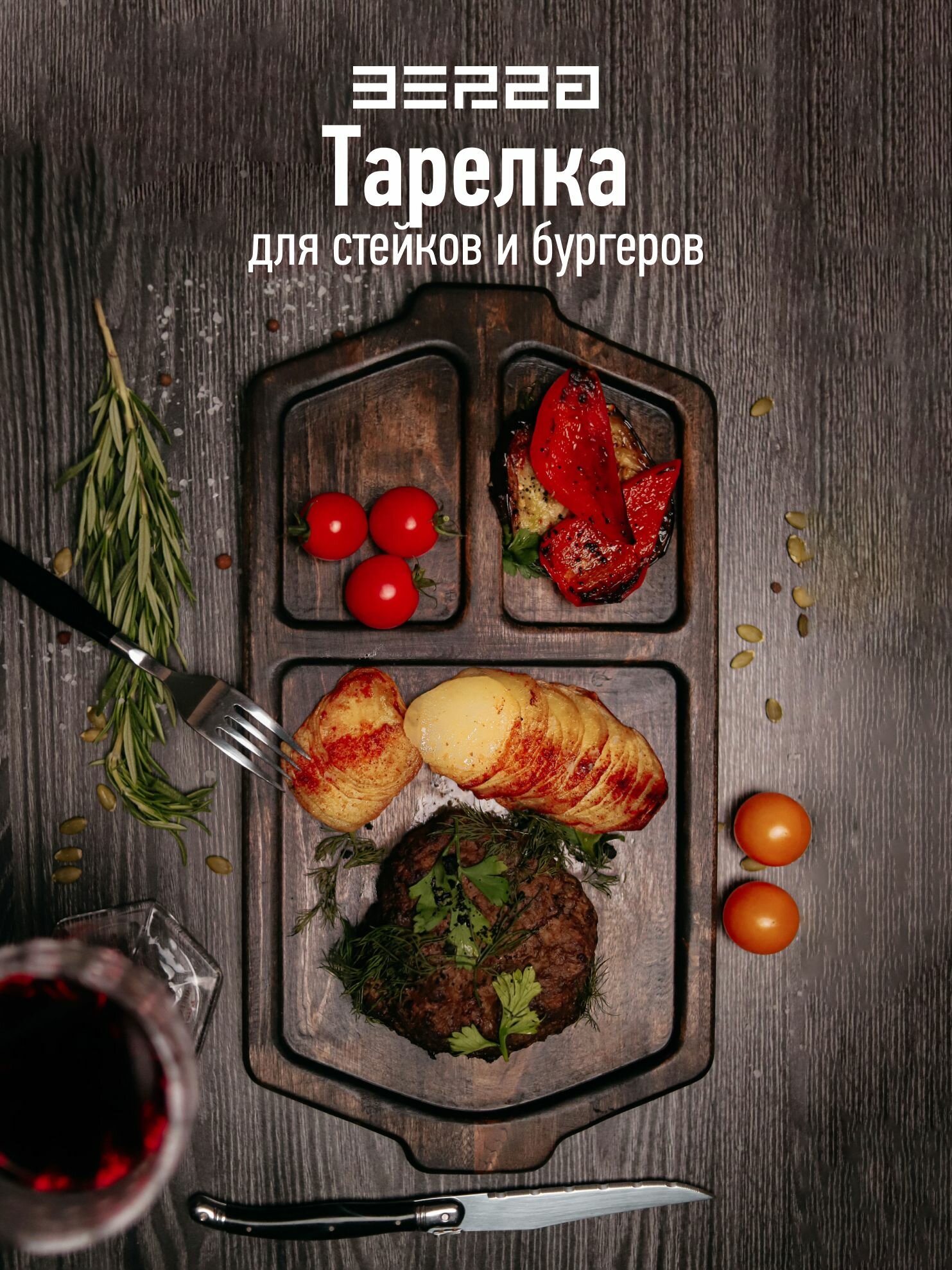 Сервировочная менажница BERZA "Ладья", дерево, прямоугольная, черная, 20 см х 37 см