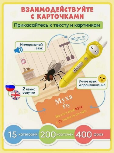 Изображение товара Игрушка музыкальная логопедическая Biidi Q10 "Кролик", развитие, для детей 2+, обучающие карточки